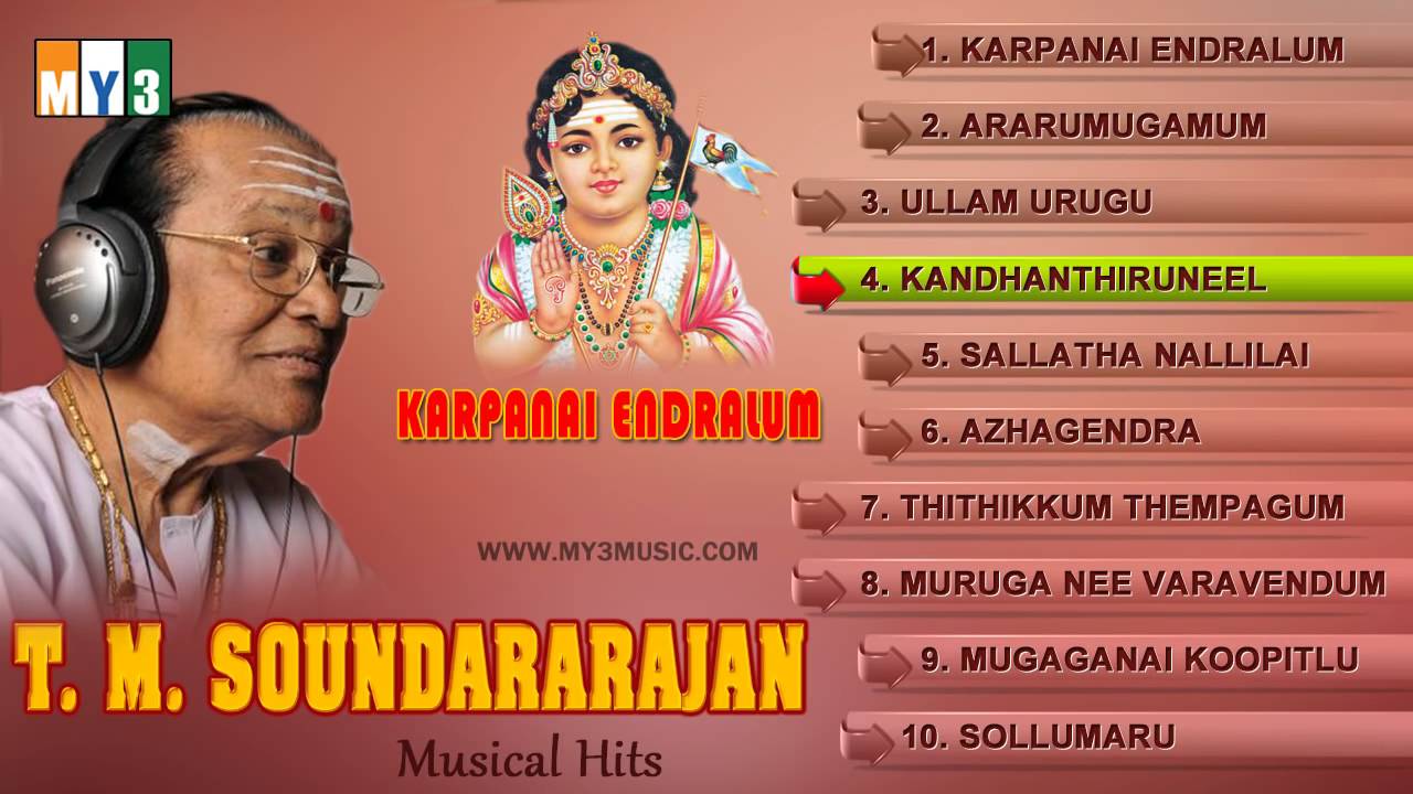 tamil devotional songs free download mp3